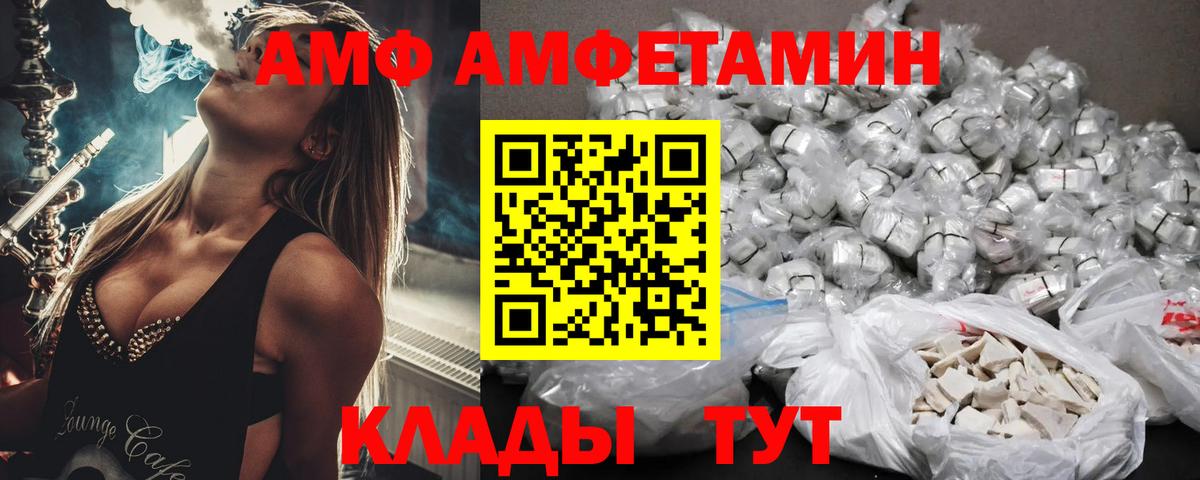 АМФЕТАМИН Гагарин