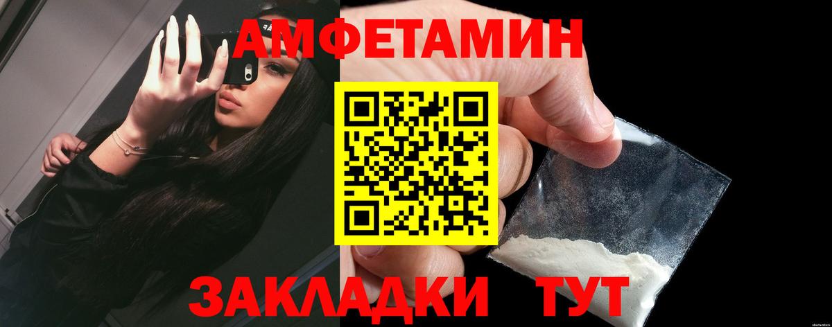 Амфетамин Розовый  Вход с VPN  АМФЕТАМИН  Гагарин 