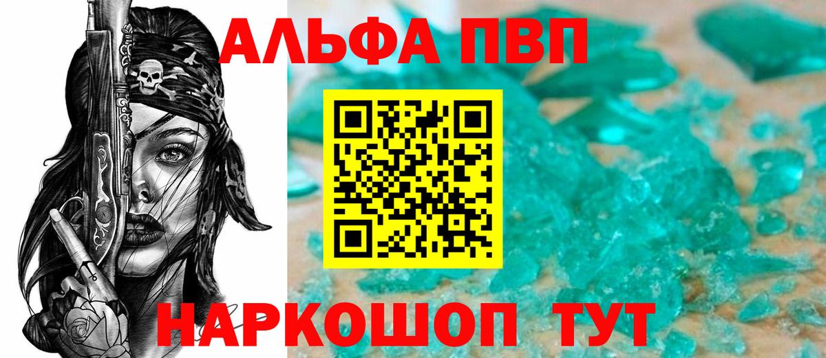 A PVP Соль Гагарин