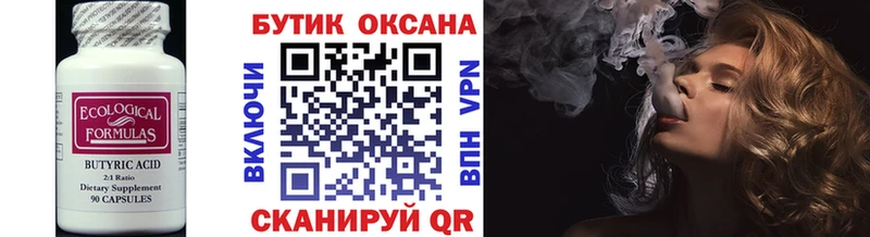 БУТИРАТ буратино  нарко площадка телеграм  Гагарин 