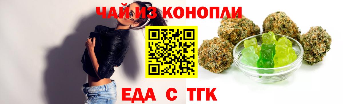 Гагарин  Еда ТГК конопля  Вход с VPN 