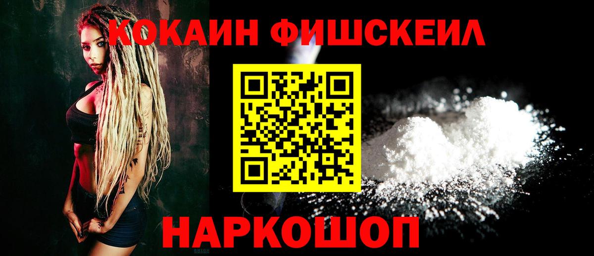 Cocaine Колумбийский  Вход с VPN  Cocaine 97%  Гагарин 