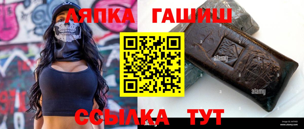 Гашиш  Вход с VPN  ГАШ VHQ  Гагарин  сколько стоит  ГАШ гашик 