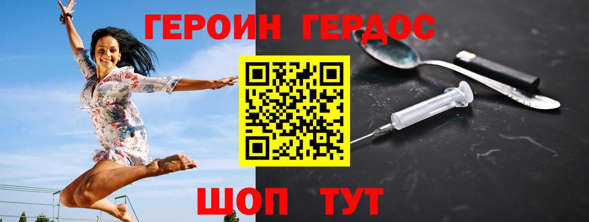 ГЕРОИН  Вход с VPN  Гагарин  ГЕРОИН VHQ 