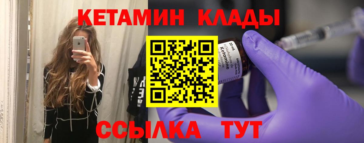 КЕТАМИН ketamine Гагарин
