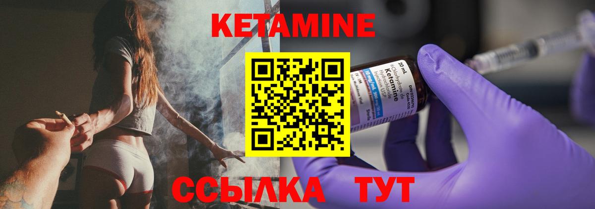 Кетамин ketamine  КЕТАМИН VHQ  Гагарин  Вход с VPN 