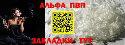 Альфа ПВП Бийск