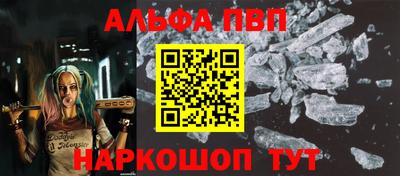 Альфа ПВП Бийск