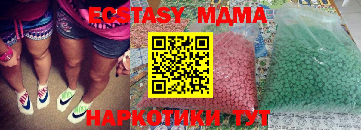 МДМА кристаллы Гагарин