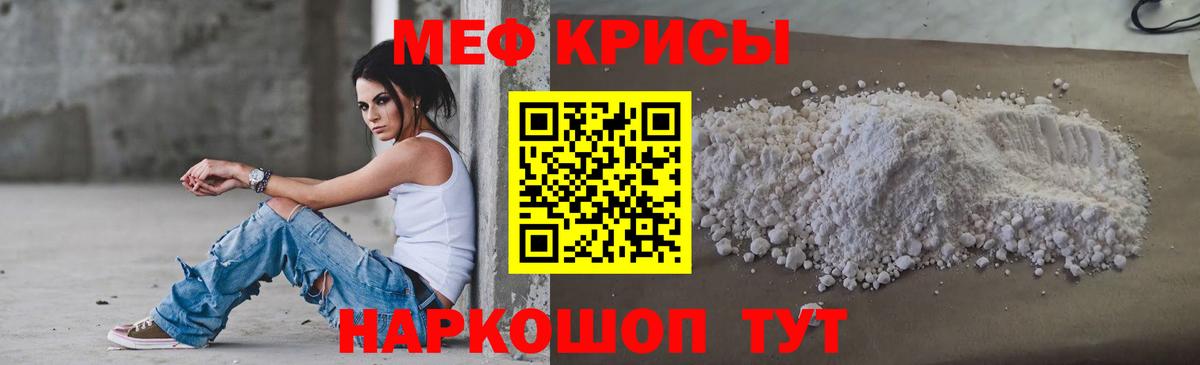 Мефедрон  МЕФ 4 MMC  Вход с VPN  МЕФ кристаллы  Гагарин 