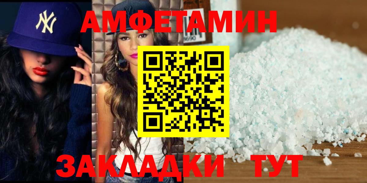 Первитин кристалл  Вход с VPN  Гагарин 